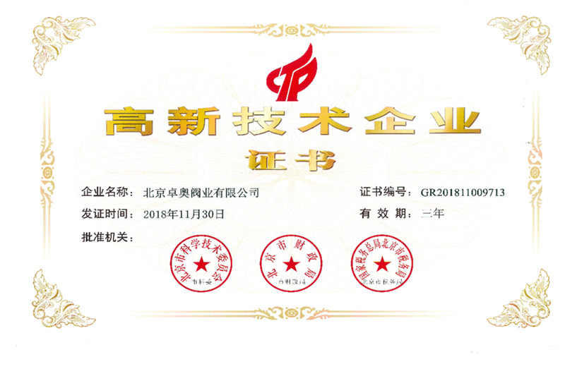 荣誉证书